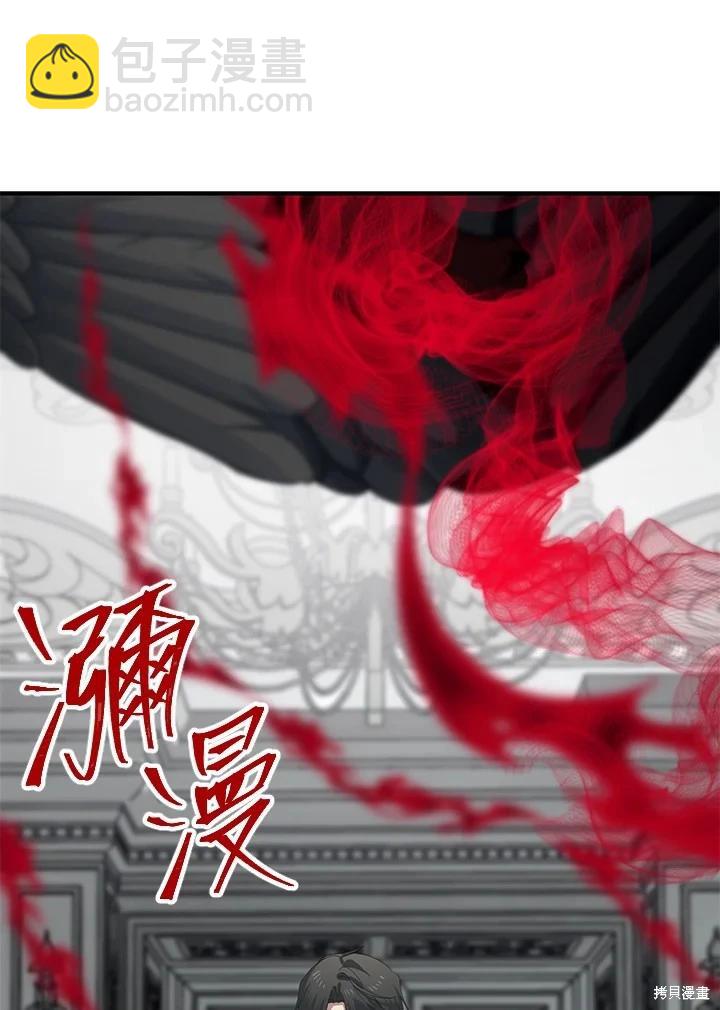 SSS級自殺獵人 - 第113話(2/3) - 7