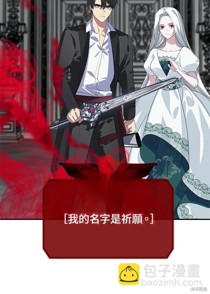 SSS級自殺獵人 - 第113話(2/3) - 8