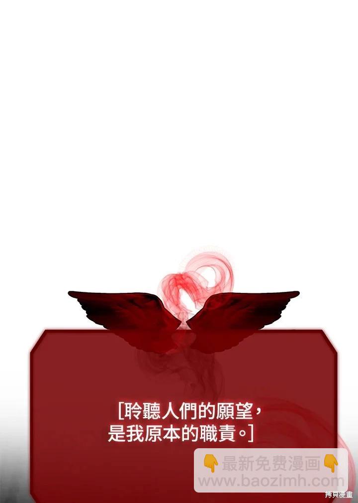 SSS級自殺獵人 - 第113話(2/3) - 1