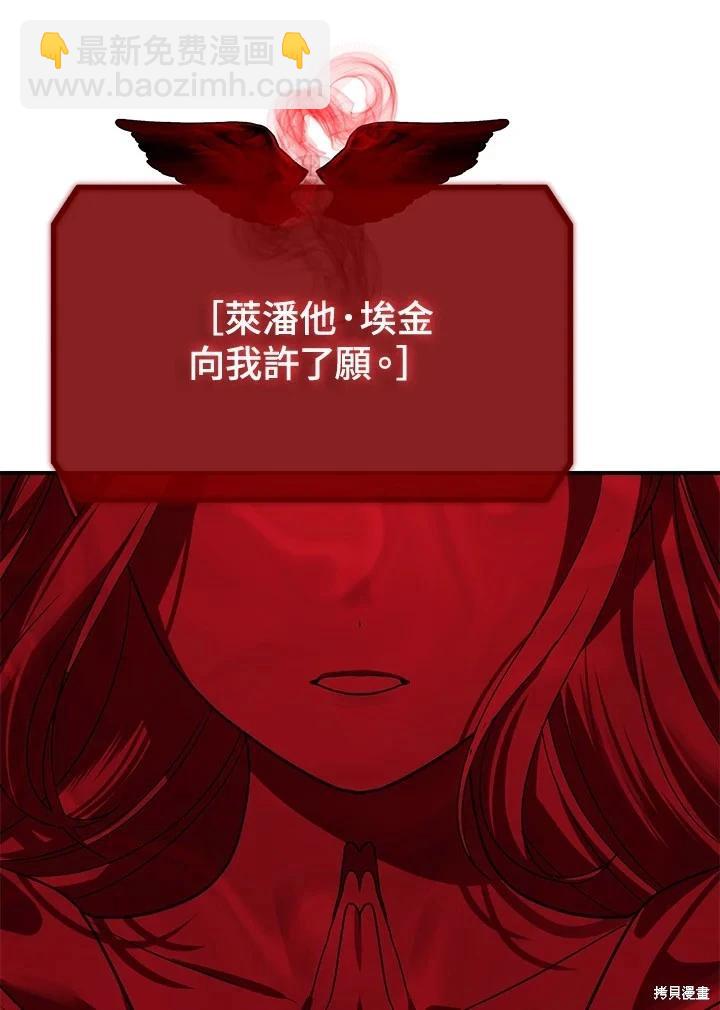 SSS級自殺獵人 - 第113話(2/3) - 4