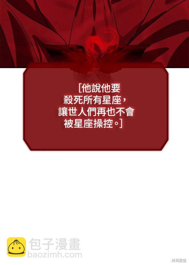 SSS級自殺獵人 - 第113話(2/3) - 5