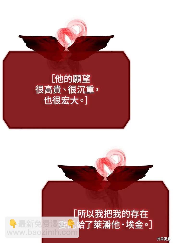 SSS級自殺獵人 - 第113話(2/3) - 6