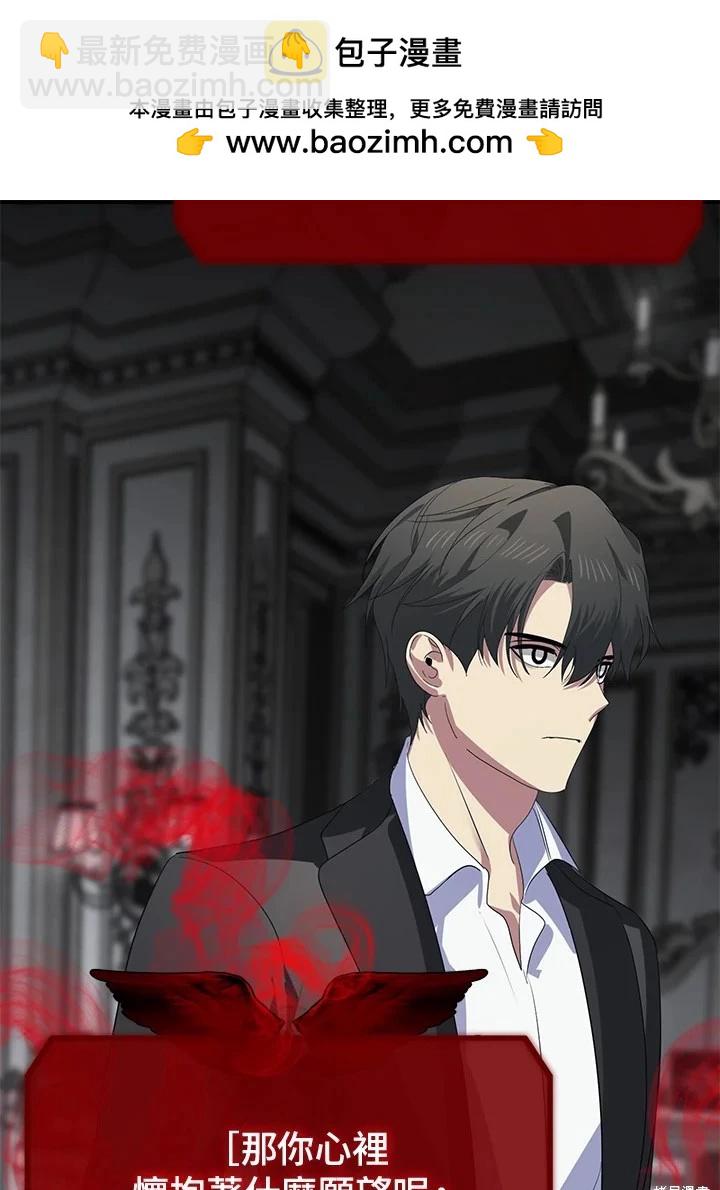 SSS級自殺獵人 - 第113話(2/3) - 7