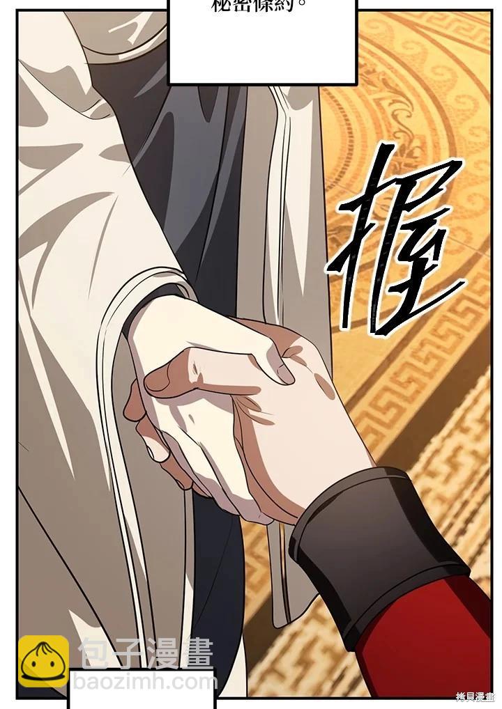 SSS級自殺獵人 - 第113話(1/3) - 7