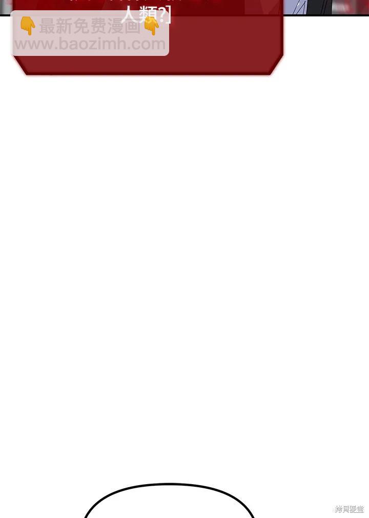 SSS級自殺獵人 - 第113話(2/3) - 8