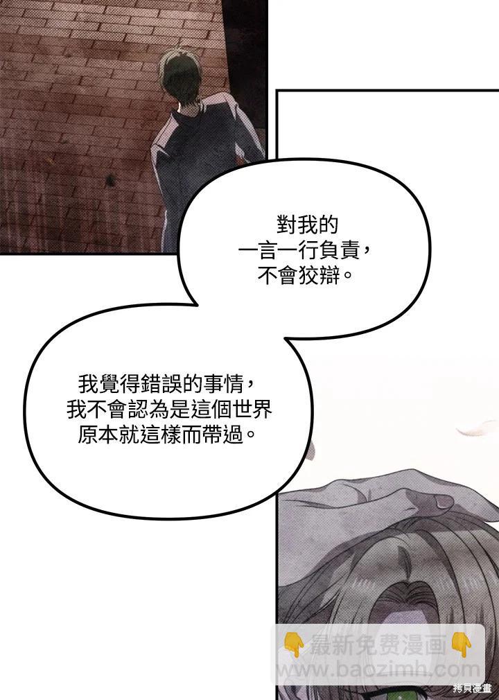 SSS級自殺獵人 - 第113話(2/3) - 2