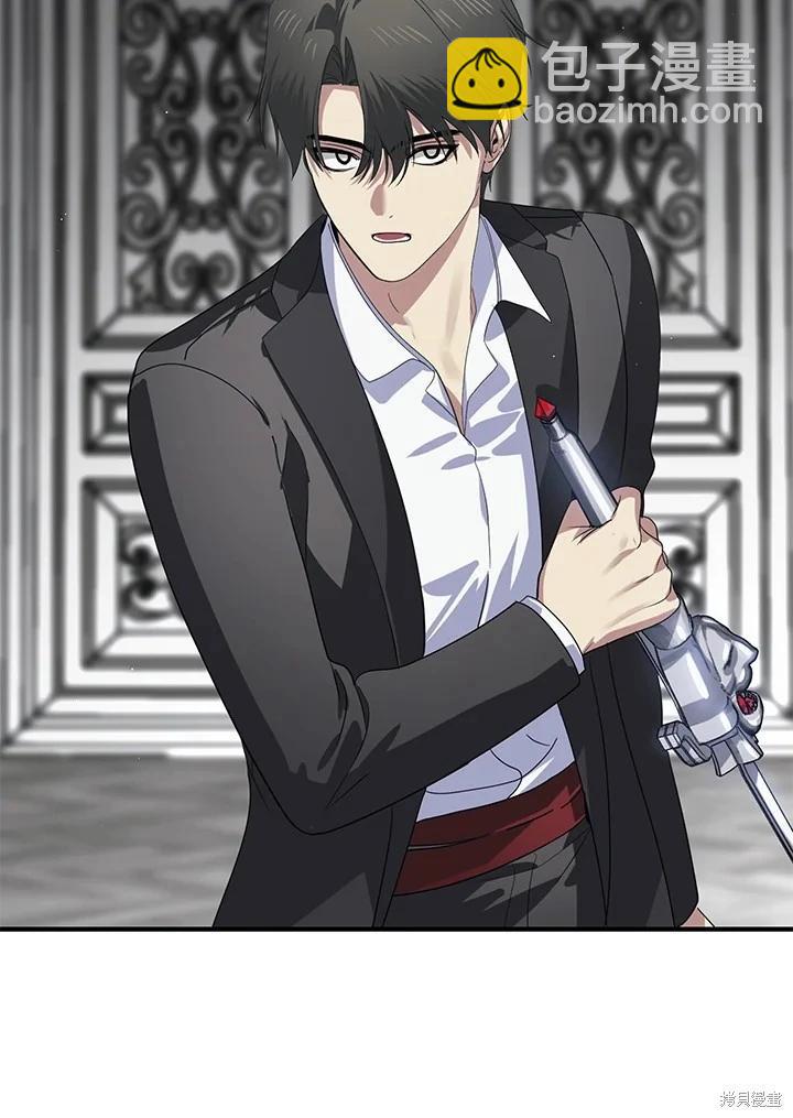 SSS級自殺獵人 - 第113話(2/3) - 4