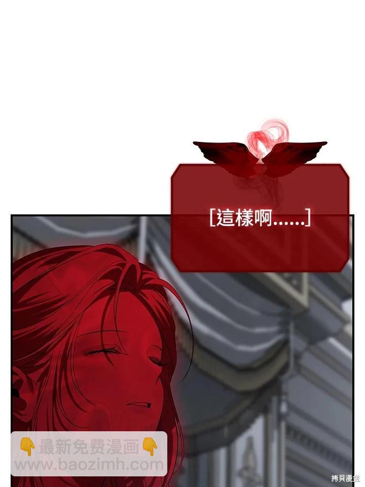 SSS級自殺獵人 - 第113話(2/3) - 5