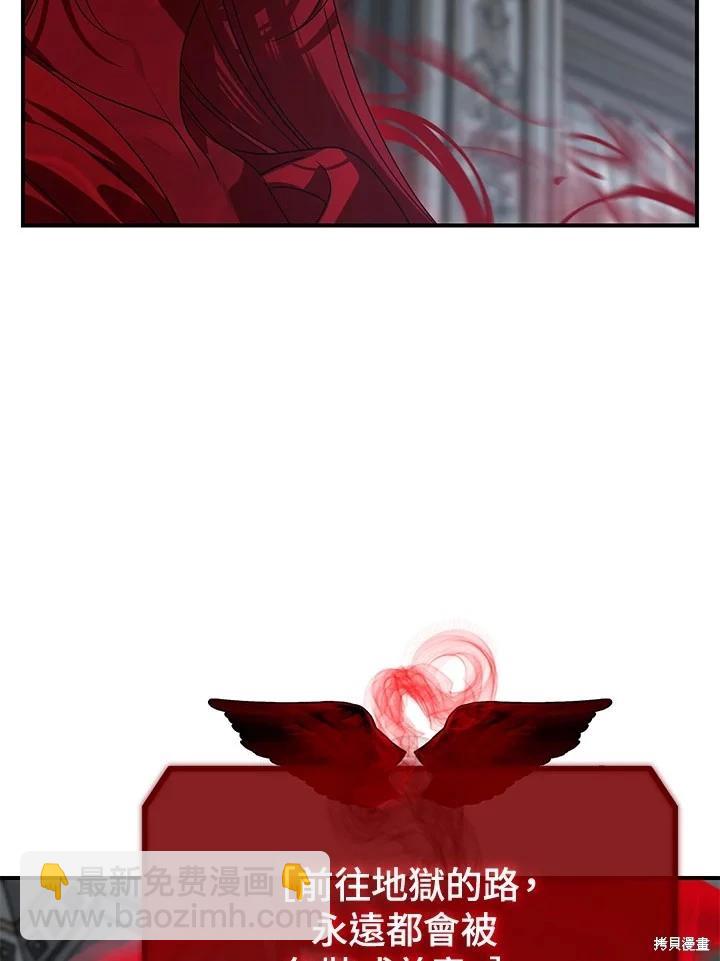 SSS級自殺獵人 - 第113話(2/3) - 6