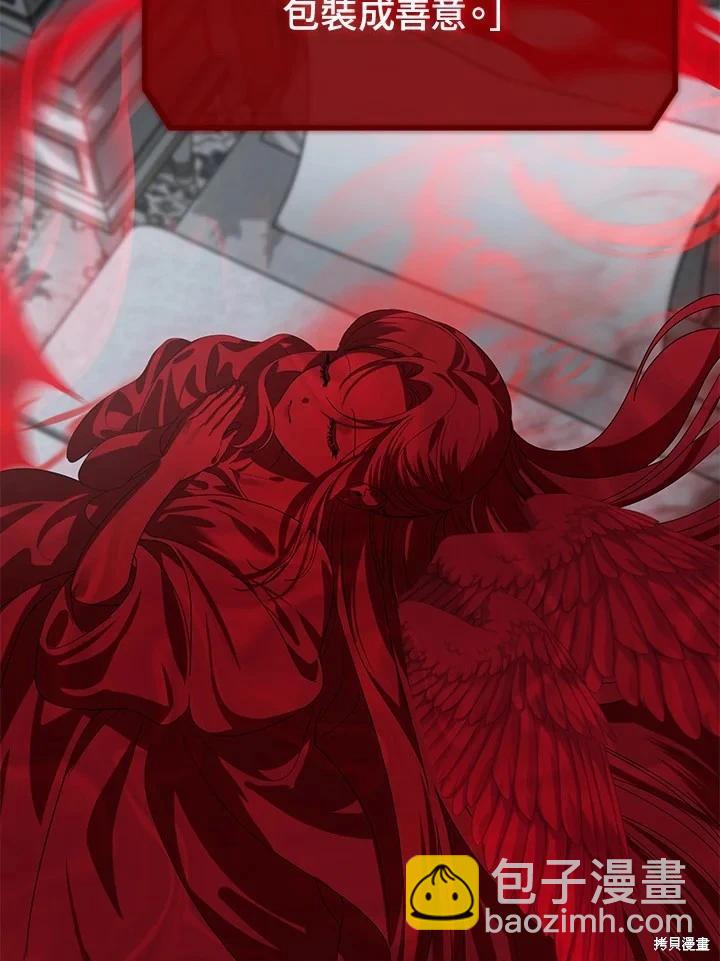 SSS級自殺獵人 - 第113話(2/3) - 7