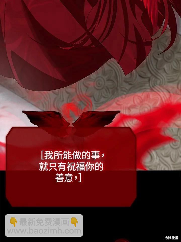 SSS級自殺獵人 - 第113話(2/3) - 8