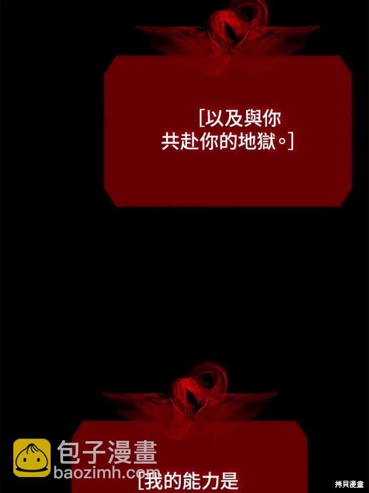 SSS級自殺獵人 - 第113話(2/3) - 1