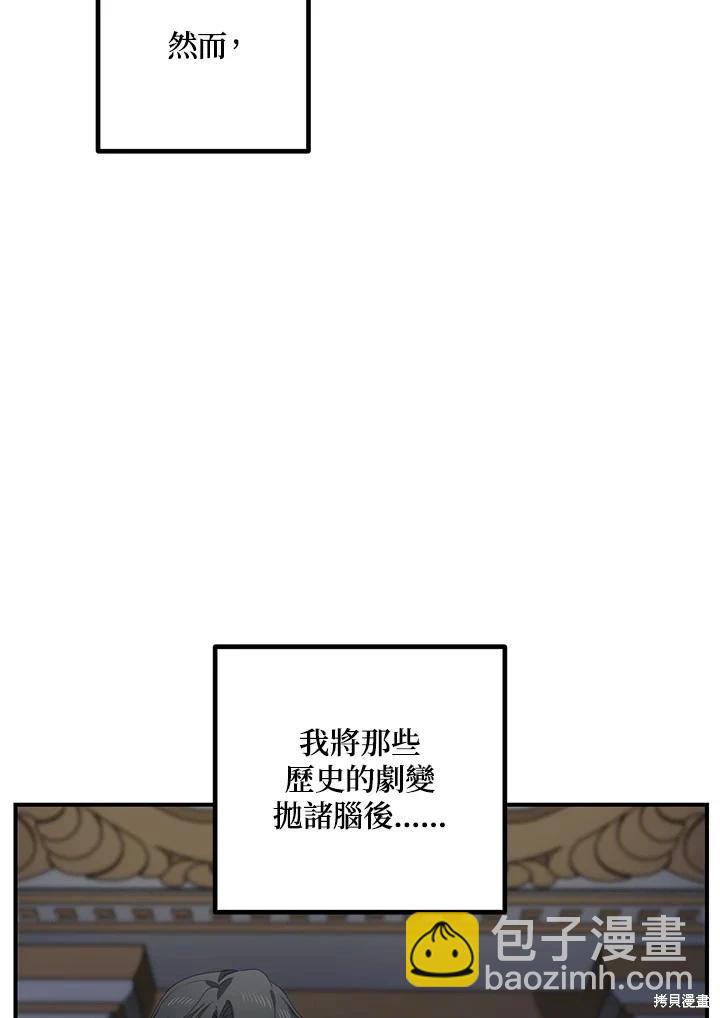 SSS級自殺獵人 - 第113話(1/3) - 8