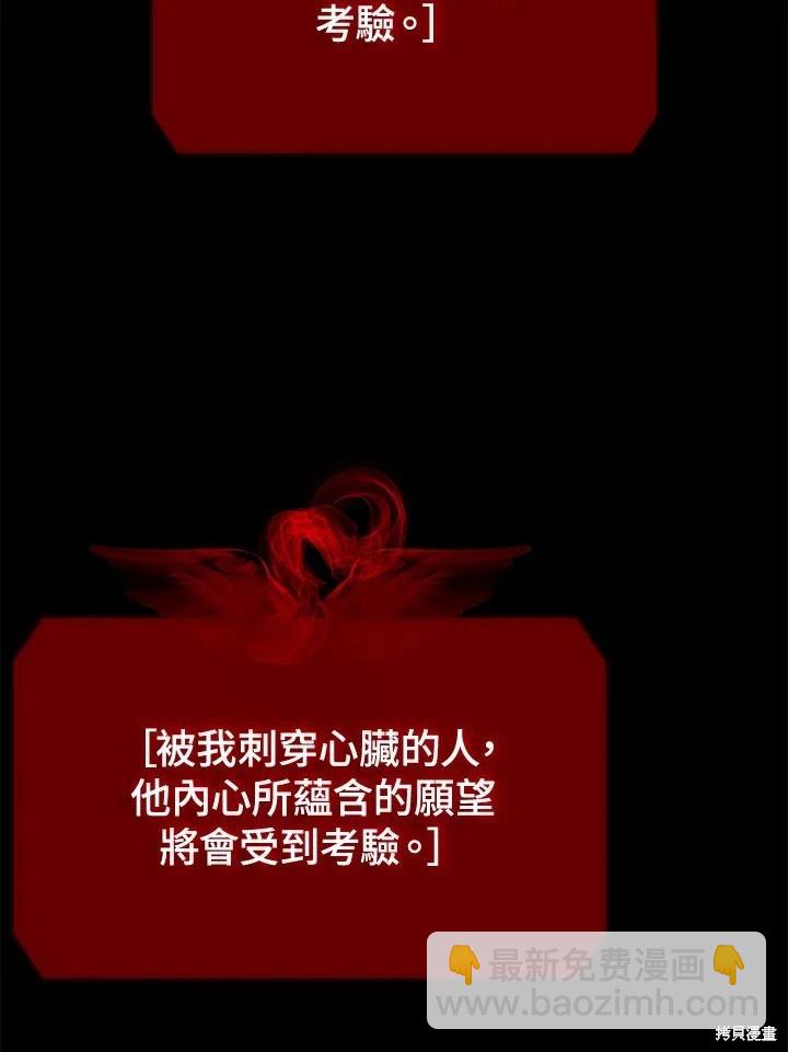 SSS級自殺獵人 - 第113話(2/3) - 2