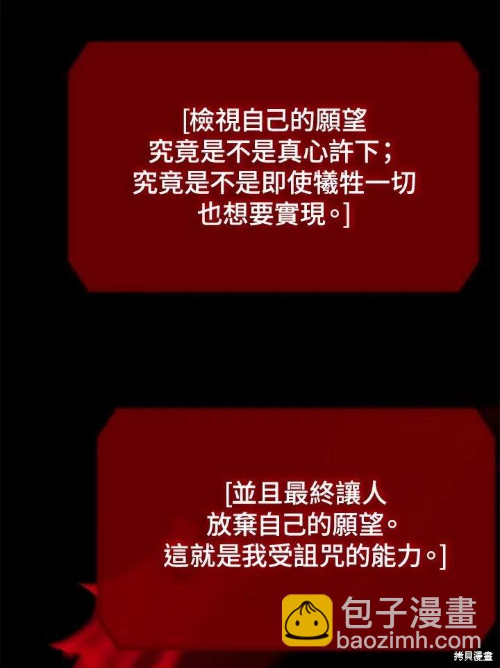 SSS級自殺獵人 - 第113話(2/3) - 3