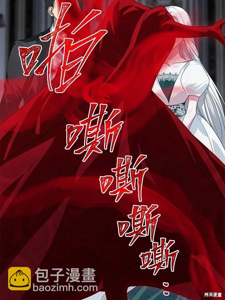 SSS級自殺獵人 - 第113話(2/3) - 5