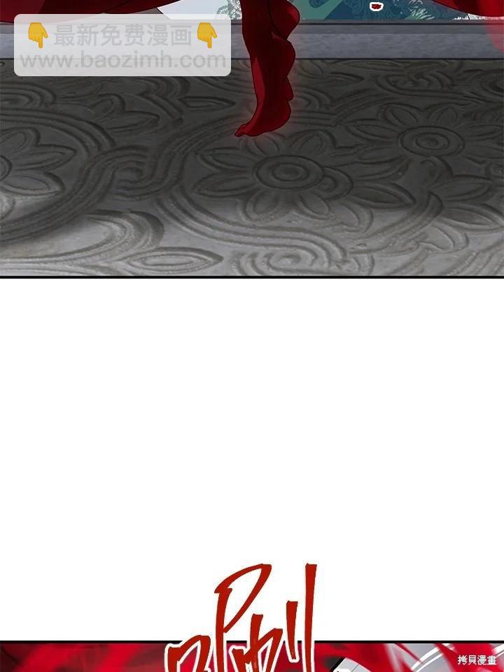 SSS級自殺獵人 - 第113話(2/3) - 6