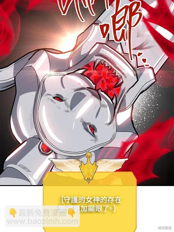 SSS級自殺獵人 - 第113話(2/3) - 7