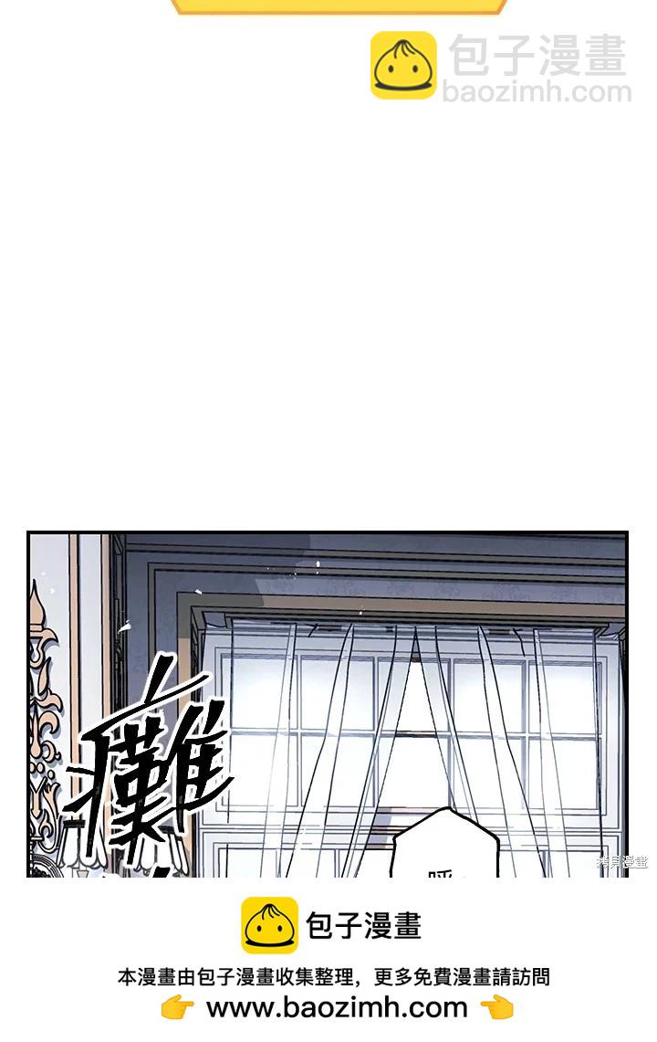 SSS級自殺獵人 - 第113話(2/3) - 8