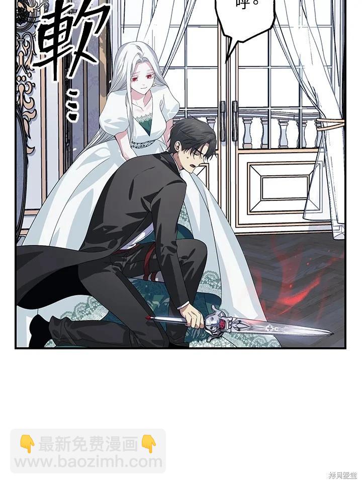 SSS級自殺獵人 - 第113話(2/3) - 1