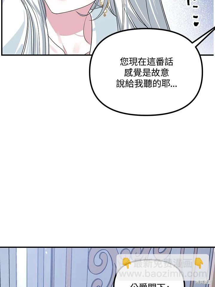 SSS級自殺獵人 - 第113話(2/3) - 5