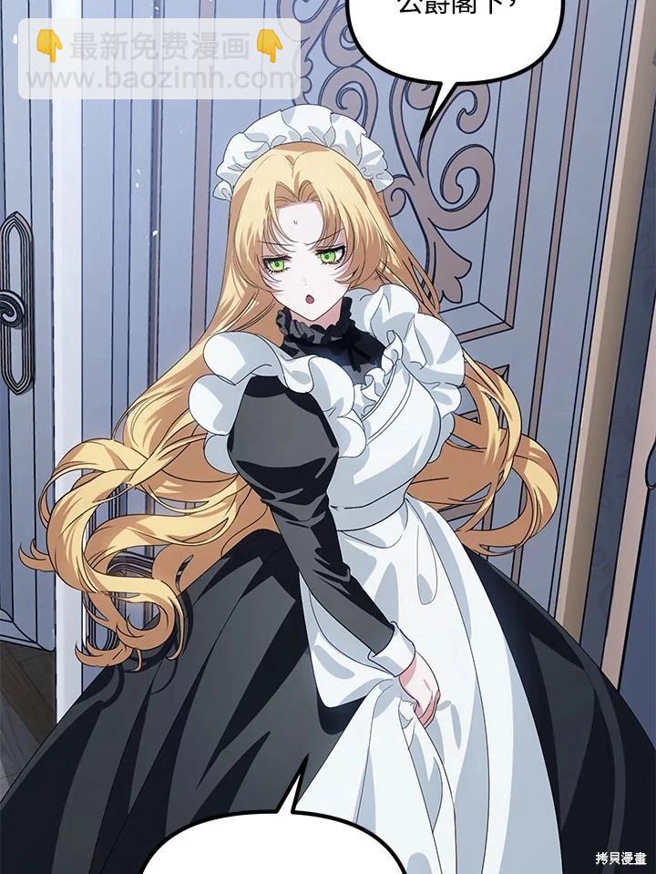 SSS級自殺獵人 - 第113話(2/3) - 6