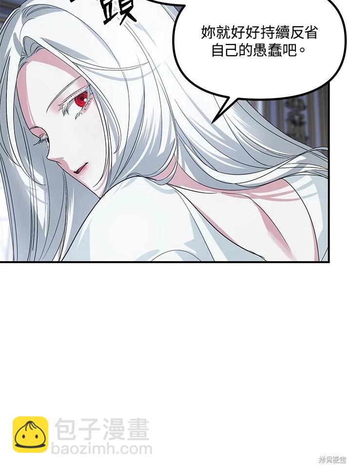 SSS級自殺獵人 - 第113話(2/3) - 8