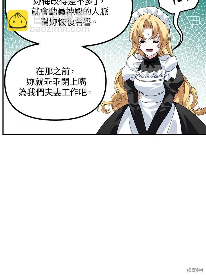 SSS級自殺獵人 - 第113話(2/3) - 2