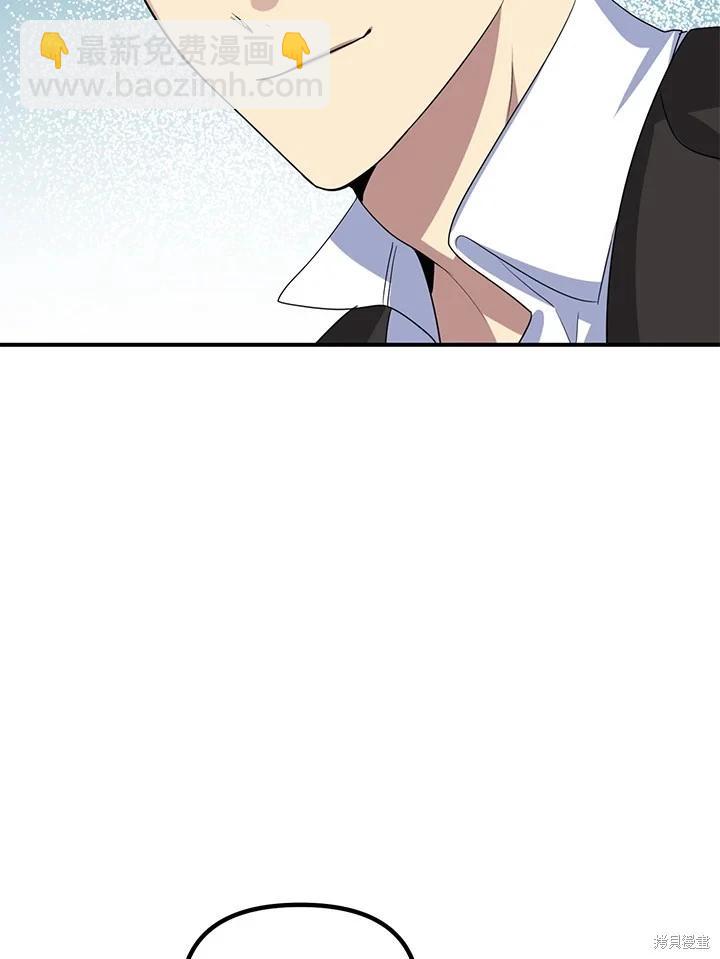 SSS級自殺獵人 - 第113話(2/3) - 4