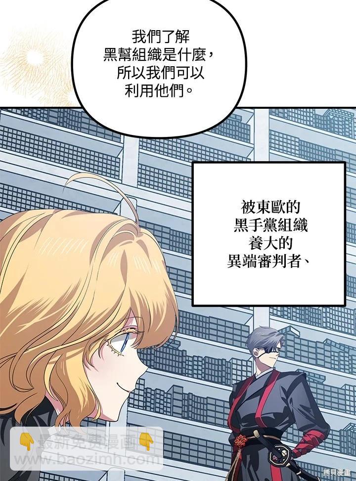 SSS級自殺獵人 - 第115話(1/3) - 2