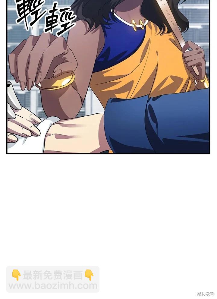 SSS級自殺獵人 - 第115話(3/3) - 1