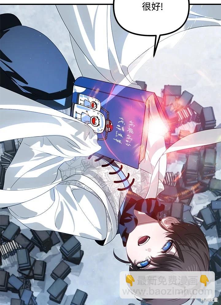 SSS級自殺獵人 - 第115話(3/3) - 2