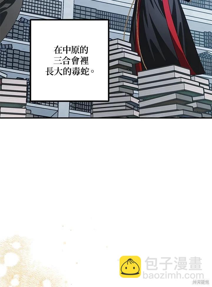 SSS級自殺獵人 - 第115話(1/3) - 3