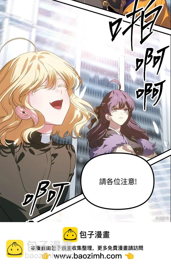 SSS級自殺獵人 - 第115話(3/3) - 5