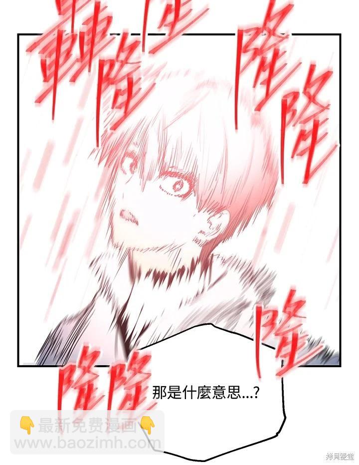 SSS級自殺獵人 - 第115話(3/3) - 1