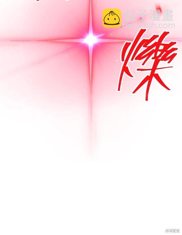 SSS級自殺獵人 - 第115話(3/3) - 3