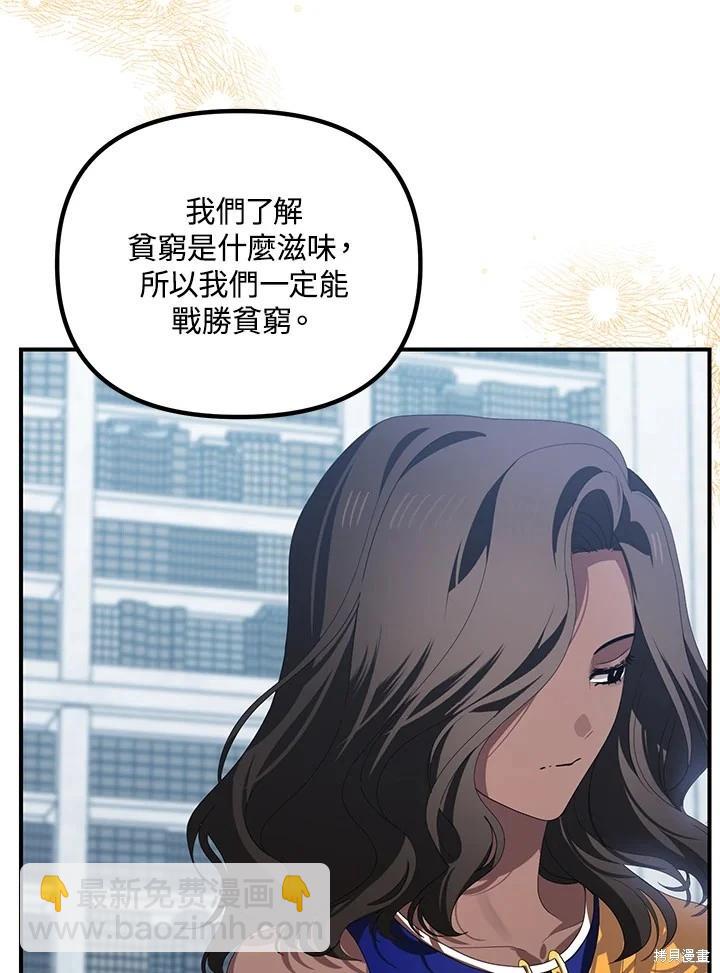 SSS級自殺獵人 - 第115話(1/3) - 4