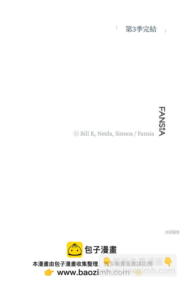 SSS級自殺獵人 - 第115話(3/3) - 4