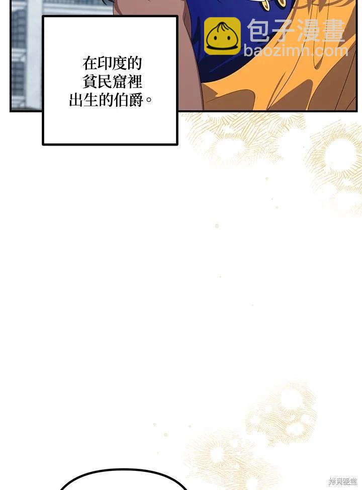 SSS級自殺獵人 - 第115話(1/3) - 5