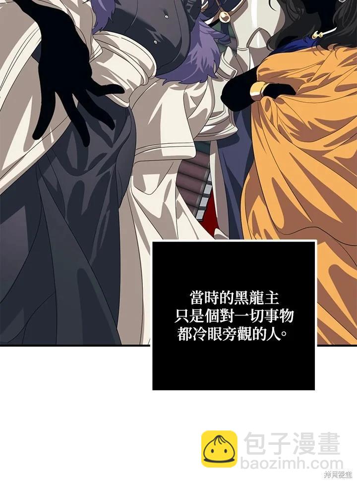 SSS級自殺獵人 - 第115話(1/3) - 1