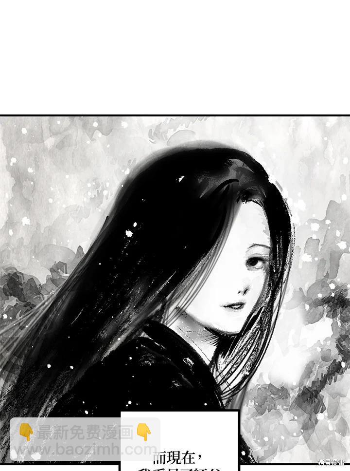 SSS級自殺獵人 - 第115話(1/3) - 2