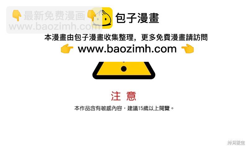 SSS級自殺獵人 - 第115話(1/3) - 2