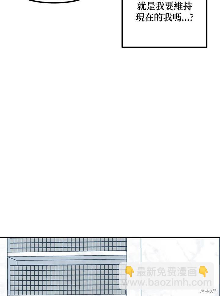 SSS級自殺獵人 - 第115話(1/3) - 1