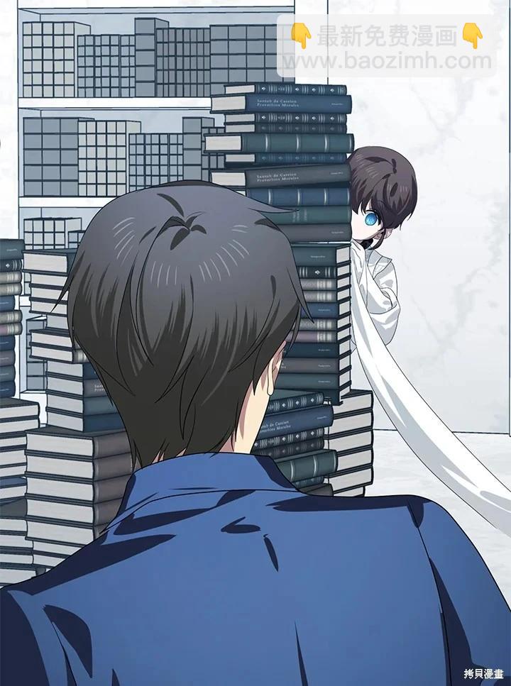 SSS級自殺獵人 - 第115話(1/3) - 2