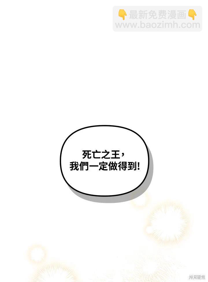 SSS級自殺獵人 - 第115話(1/3) - 3