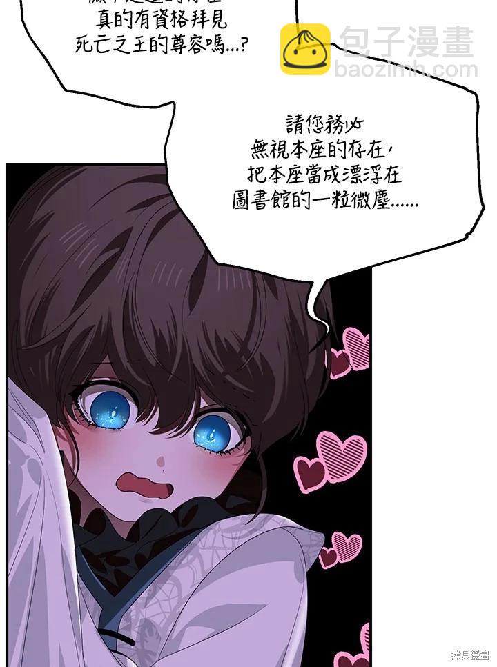 SSS級自殺獵人 - 第115話(1/3) - 7