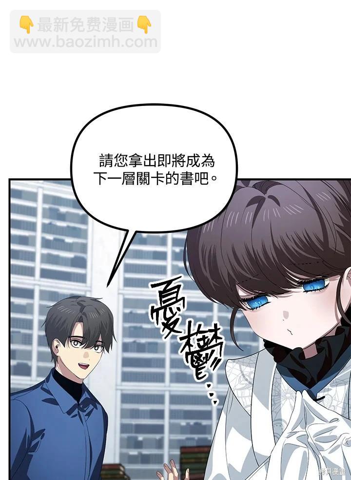 SSS級自殺獵人 - 第115話(1/3) - 1