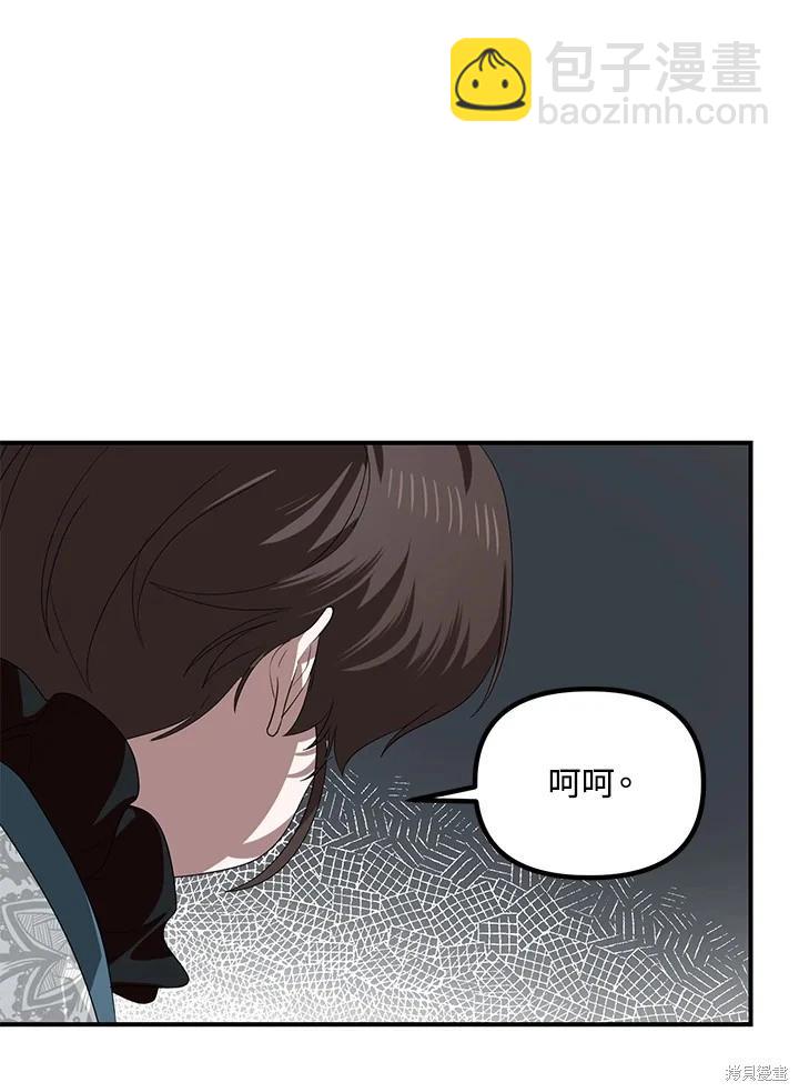 SSS級自殺獵人 - 第115話(1/3) - 5