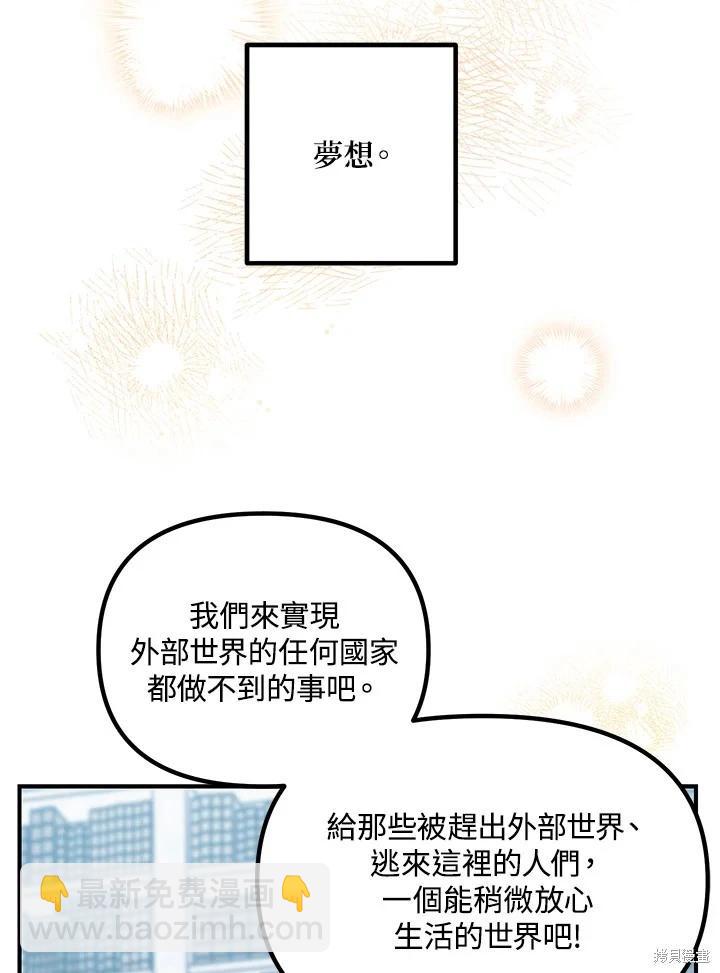 SSS級自殺獵人 - 第115話(1/3) - 4