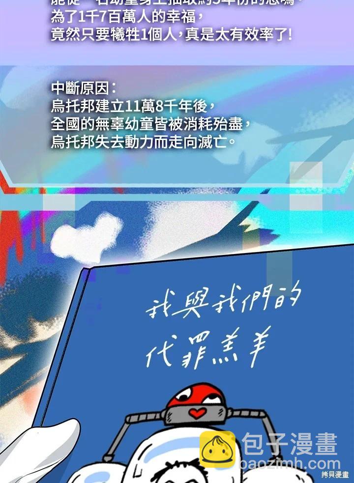 SSS級自殺獵人 - 第115話(1/3) - 2